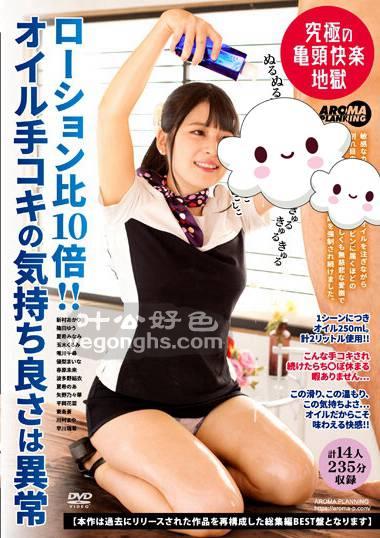 AARM-070 