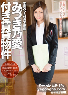 ABP-380美月乃爱