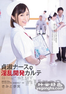 ADN-097 君户步实