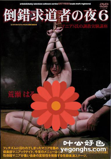 ADVO-087