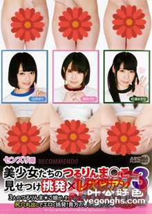 ARM-501蛯名里菜,松浦雪(パコパコママ)奈,辻井优