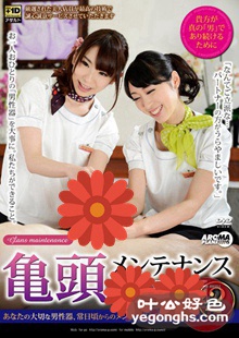 ARM-508川濑麻衣,沙原麻友,夏芽爱莉,南祥子,桃濑友里,美绪里舞,新山沙弥