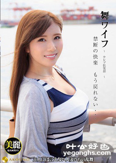 ARSO-16084 白石茜,沢村步