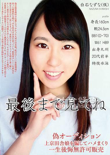 BAB-033 