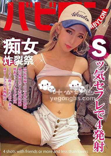 BAB-063NO