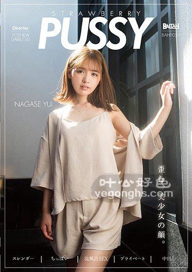 BAHP-059