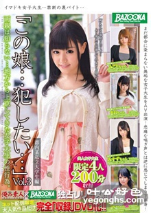 BAZX-049