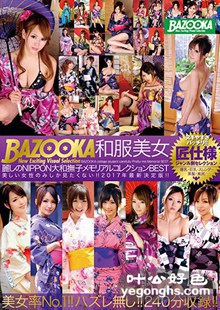 BAZX-062