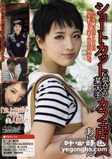 BCPV-045
