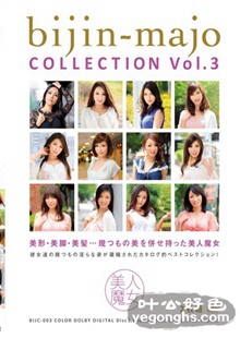 BIJC-003