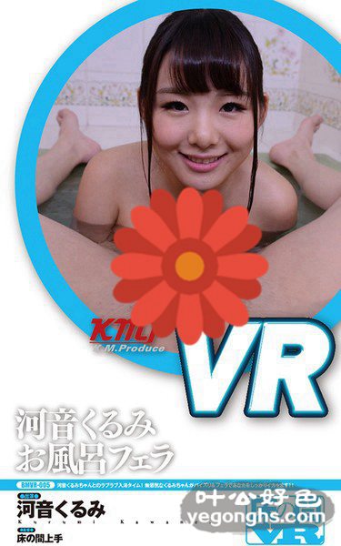BMVR-005