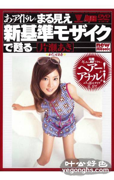 BNDV-423片濑秋