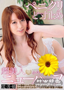 BOKD-023雅音羽