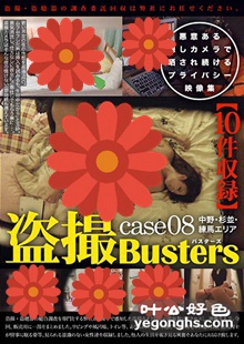 BUZ-008