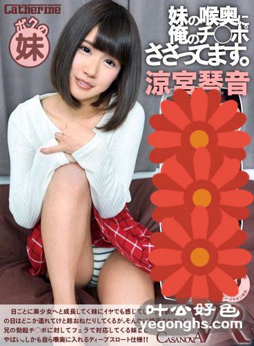 CACA-085