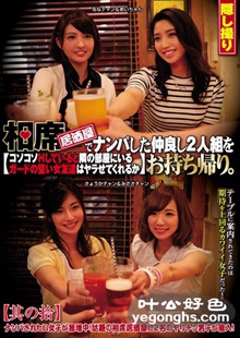 CLUB-329