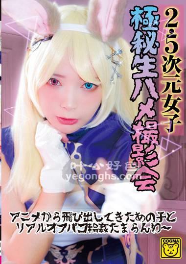 COGM-026