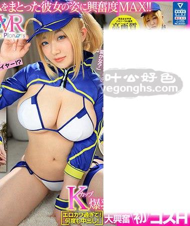 COSVR-015