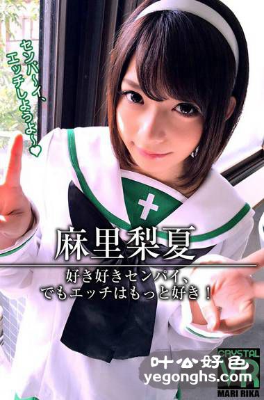 CRVR-011 麻里梨夏