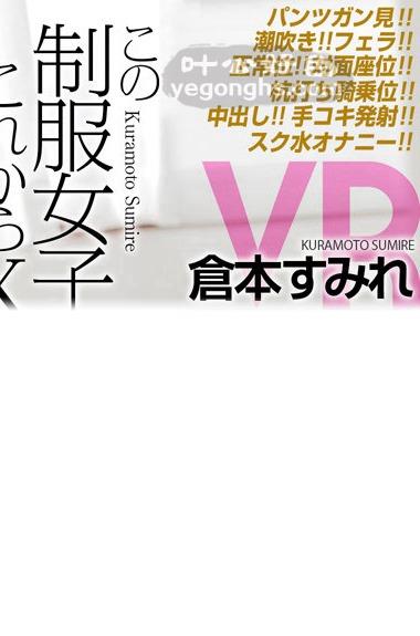 CRVR-266 NO