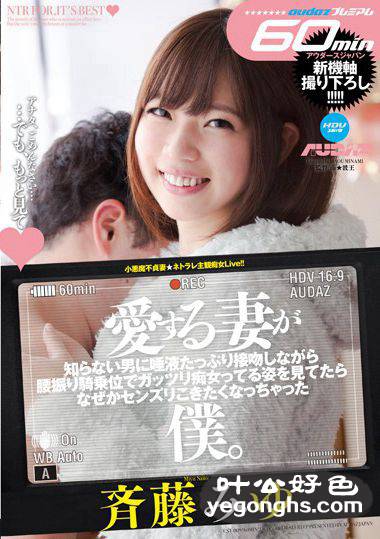 CST-009 齐藤美优