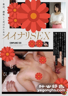 DASD-313七濑瞳