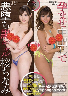 DASD-336 樱千奈美