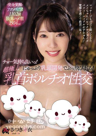 DASS-033
