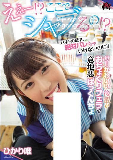 DASS-069 NO