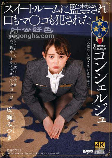 DDHH-036 