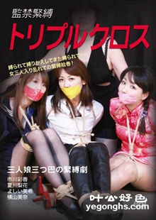 DOMS-009市川彩香,夏川梨花,吉井美希(伊泽凉子)（伊沢凉子、吉井美希）,横山美奈