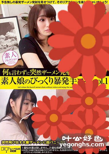 DROP-005