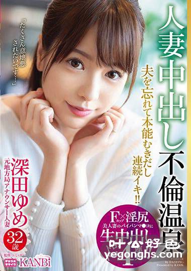 DTT-018 深田梦