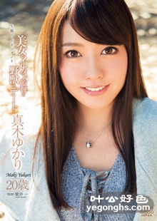 DVAJ-145真木由里香