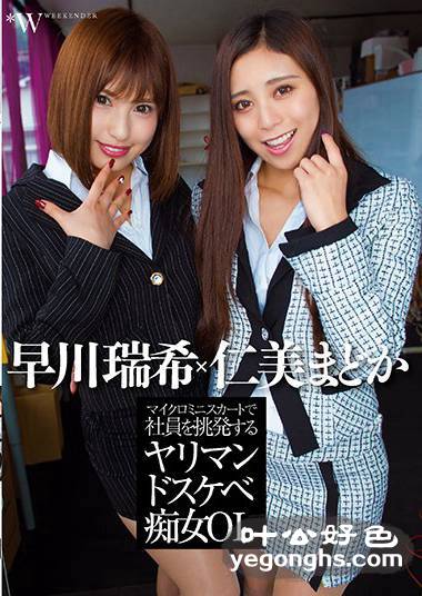 FCDC-091 早川瑞希,仁美圆