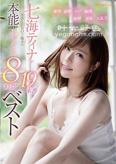 FCDSS-020 