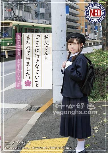 FNEO-054 