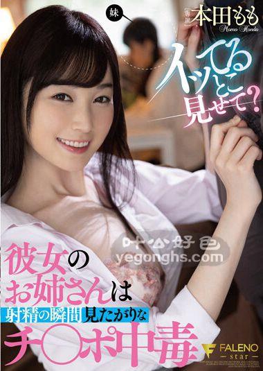 FSDSS-368