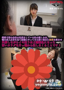 GDHH-035