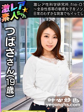 GEKI-028