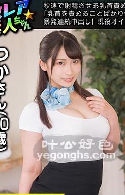 GEKI-054 ԰ͻ
