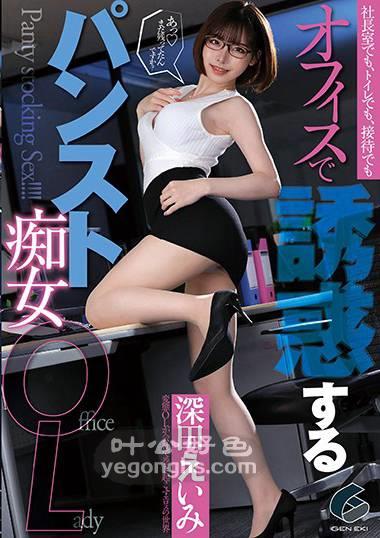 GENM-023 