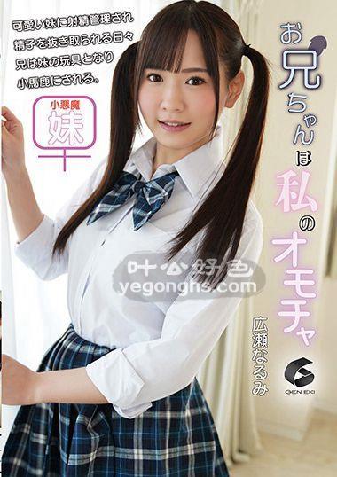 GENM-061 