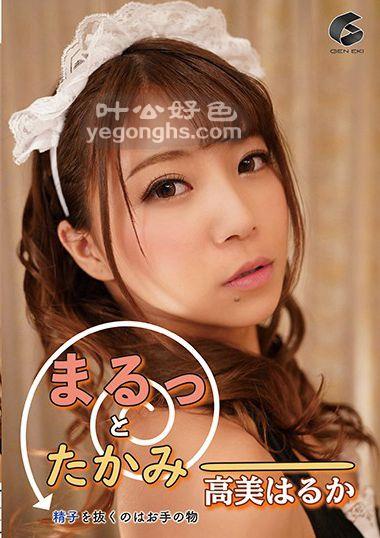GENM-064 