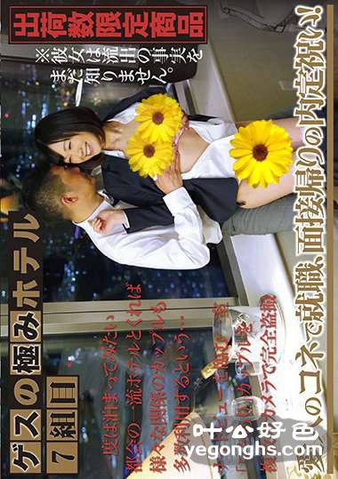 GES-037