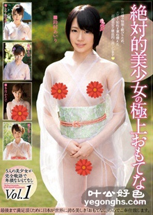 GNE-152 铃木爱里,彩美旬果,桥本凉,冬月枫,朝日奈る美奈（芽森滴）