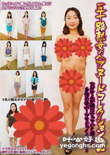 GOJU-032