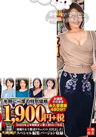 GOMU-025