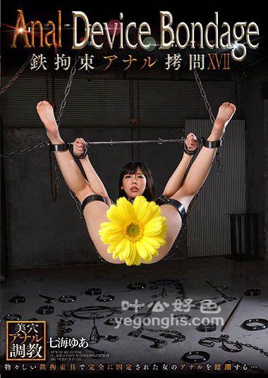 GVG-975七海由爱