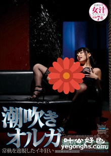 GYAZ-139 滨崎真绪,川上优（森野雫）,大槻响,夏目优希,铃原爱蜜莉,广濑奈奈美（堀口奈津美）,高坂保奈美（高坂保奈美、高坂ます美）